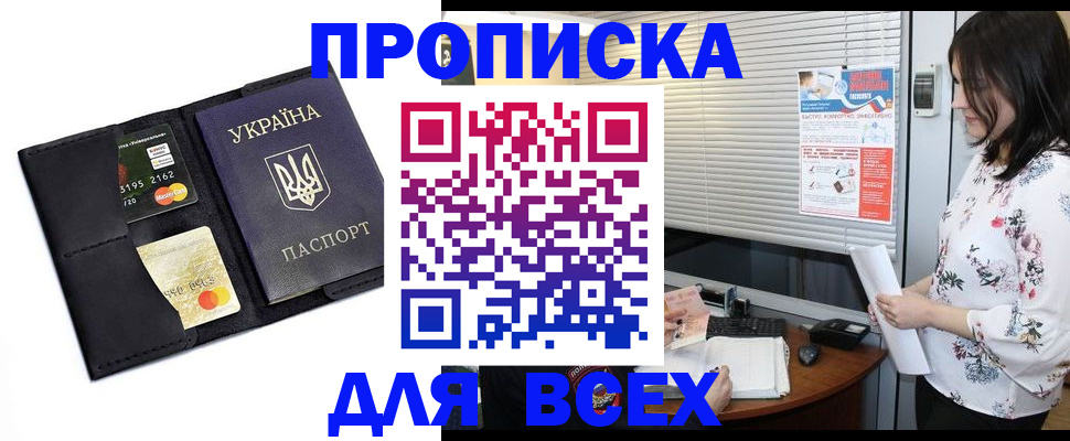 прописка для работы в Каргате