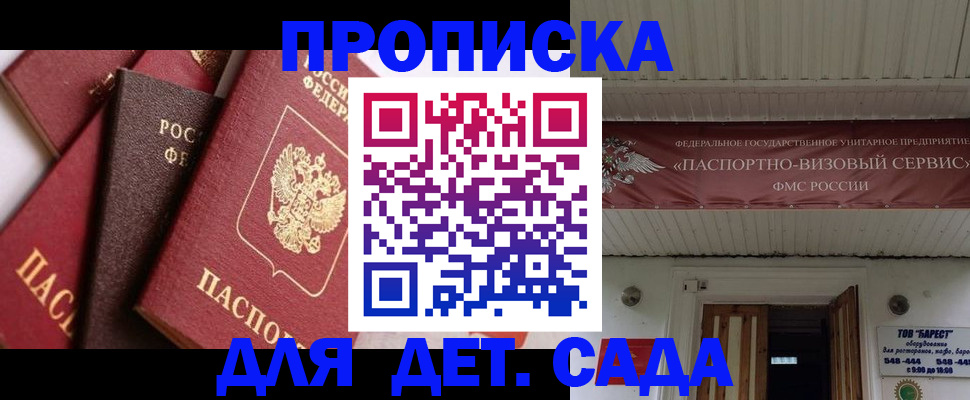 прописка регистрация в Каргате