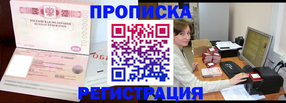 прописка регистрация в Каргате