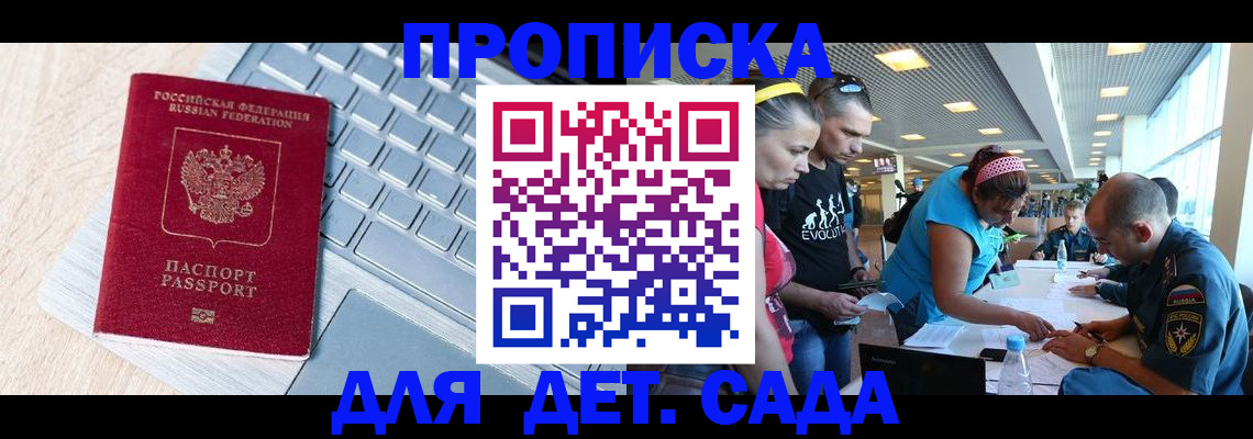 прописка иностранных граждан в Каргате